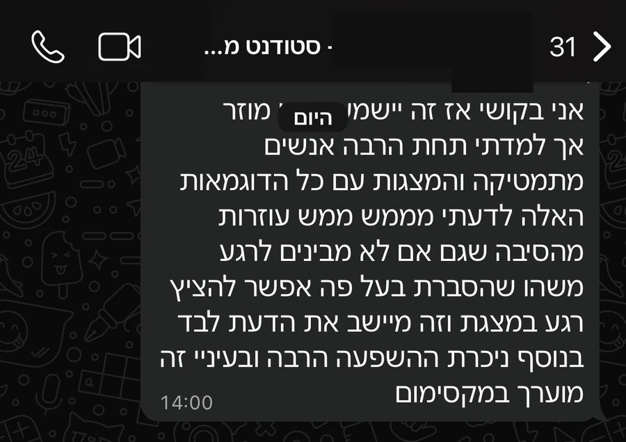 המלצה מוואטסאפ של סטודנט מכינה טכנולוגית על מצגות ודוגמאות במתמטיקה שעוזרות להבין גם כשמפספסים רגע בהסבר